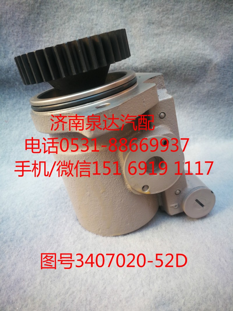 大連匯圓配套大柴道依茨轉(zhuǎn)向助力泵/轉(zhuǎn)子泵/3407020-52D