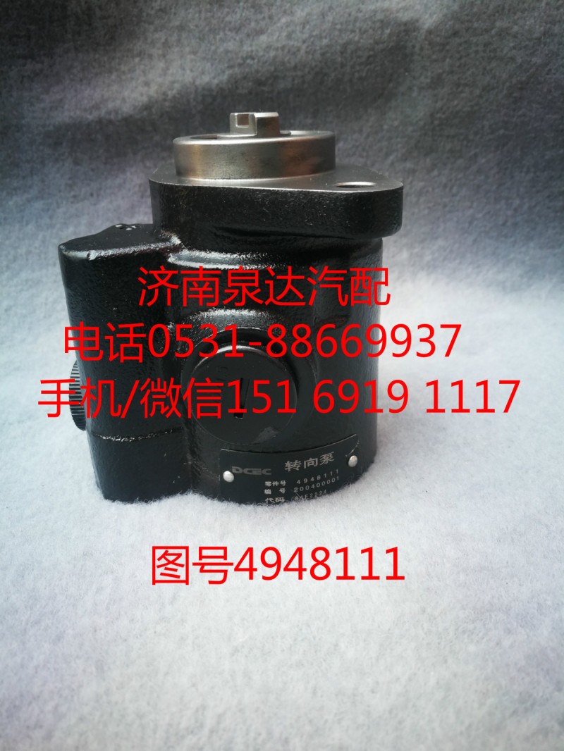 4948111,轉(zhuǎn)向泵,濟南泉達汽配有限公司