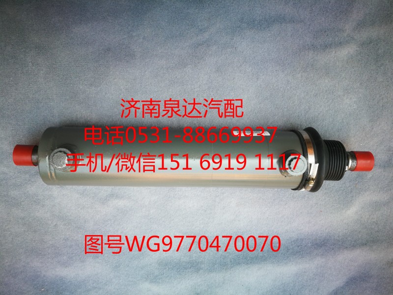 WG9770470070重汽70礦用車(chē)轉(zhuǎn)向助力缸/WG9770470070