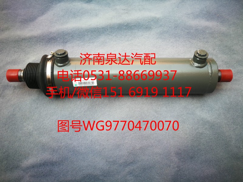 WG9770470070重汽70礦用車(chē)轉(zhuǎn)向助力缸/WG9770470070