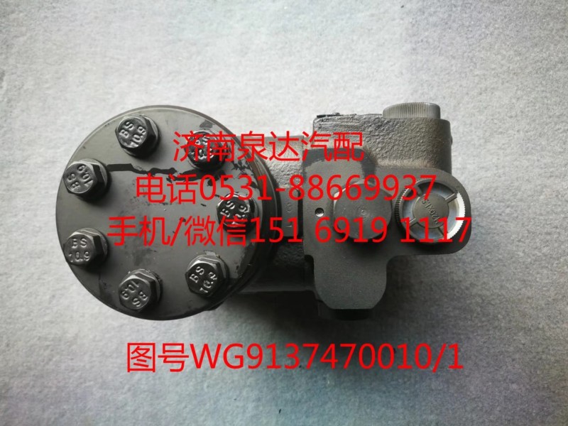 WG9137470010/1,方向機(jī),濟(jì)南泉達(dá)汽配有限公司