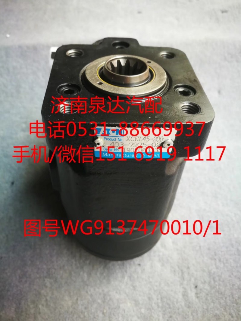 WG9137470010/1,方向機(jī),濟(jì)南泉達(dá)汽配有限公司