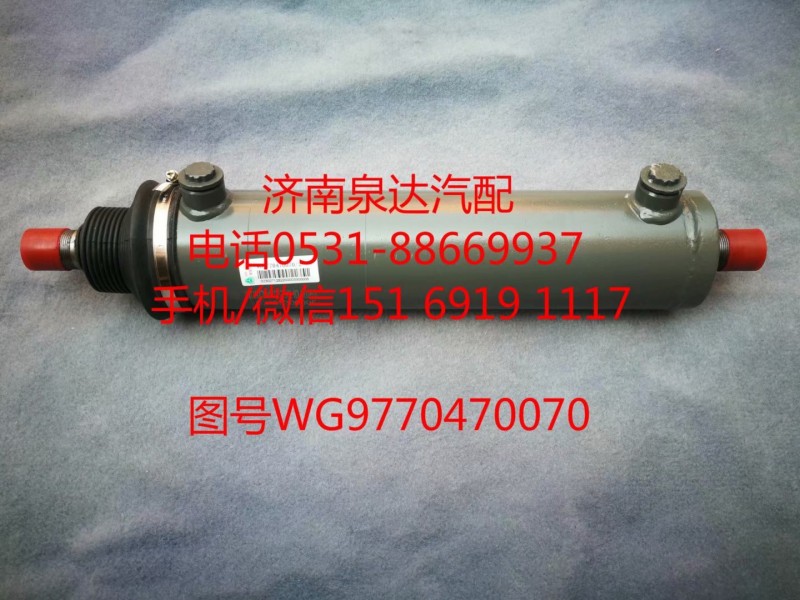 WG9770470070重汽70礦轉(zhuǎn)向助力缸、動力缸/WG9770470070