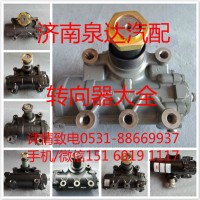 中國重汽豪沃轉向器總成、方向機總成8098957152