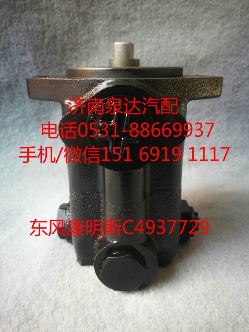 C4937729,助力泵,濟南泉達汽配有限公司