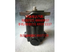 C4937729,助力泵,濟南泉達汽配有限公司