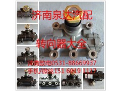 87034000136,轉(zhuǎn)向器,濟南泉達汽配有限公司