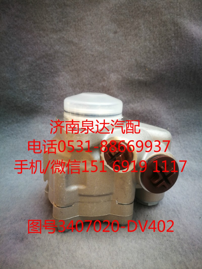 3407020-DV402,轉向泵,濟南泉達汽配有限公司