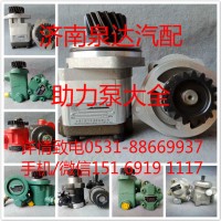 一汽錫柴轉(zhuǎn)向助力泵、轉(zhuǎn)向油泵3407020-600-HZ10