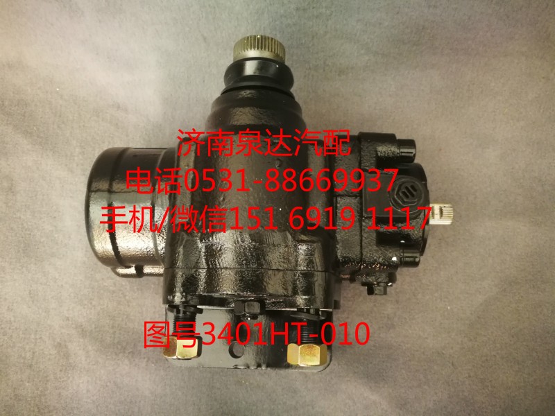 SB9070A,轉(zhuǎn)向器,濟南泉達(dá)汽配有限公司