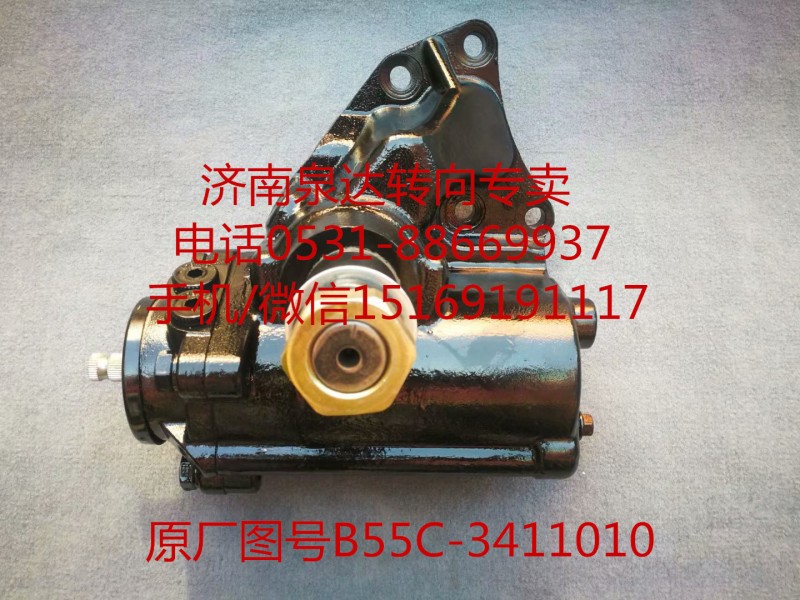 重汽王牌輕卡轉(zhuǎn)向器總成 方向機(jī)總成B55C-3411010/B55C-3411010