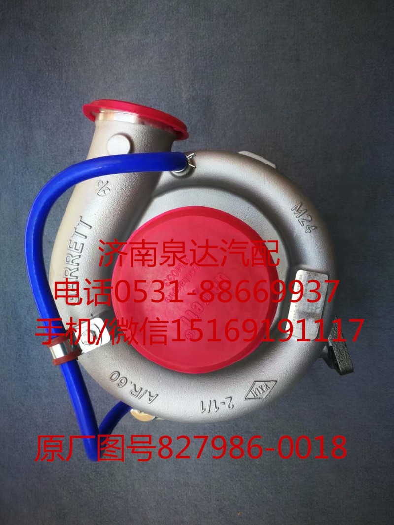 827986-0018,增壓器,濟南泉達汽配有限公司
