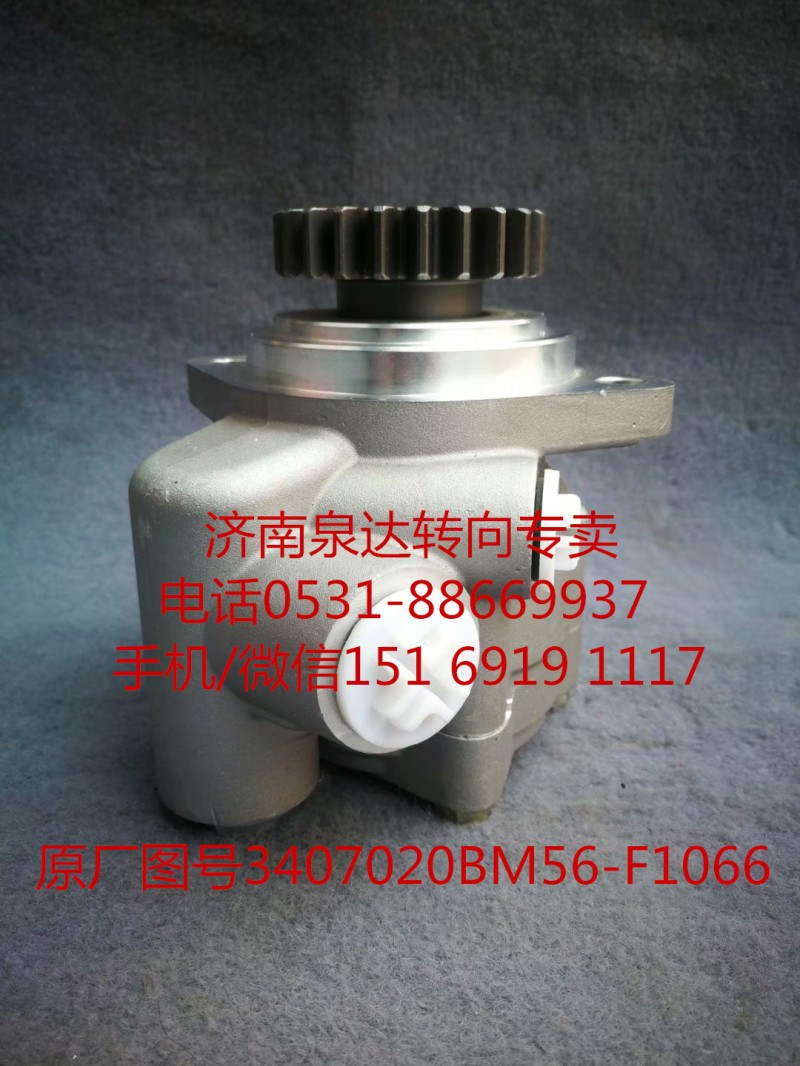 一汽解放錫柴奧威 悍威 JH6新大威轉(zhuǎn)向助力泵 葉片泵/3407020BM56-F1066