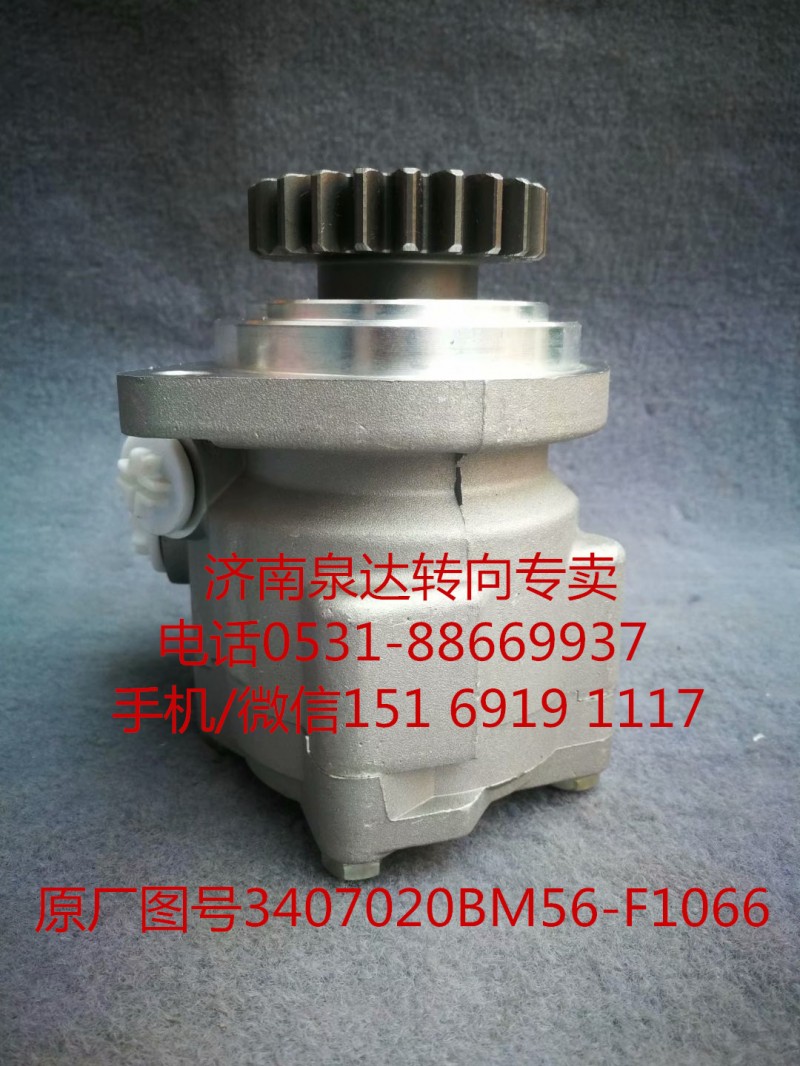 一汽解放錫柴奧威 悍威 JH6新大威轉(zhuǎn)向助力泵 葉片泵/3407020BM56-F1066