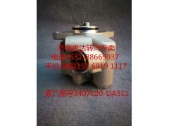 3407020-DA511,轉向助力泵,濟南泉達汽配有限公司