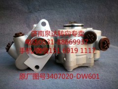 3407020-DW601,轉(zhuǎn)向助力泵,濟南泉達汽配有限公司