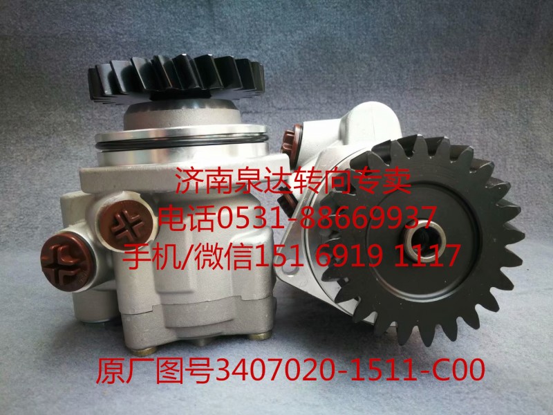 3407020-1511-C00,轉(zhuǎn)向助力泵,濟南泉達汽配有限公司