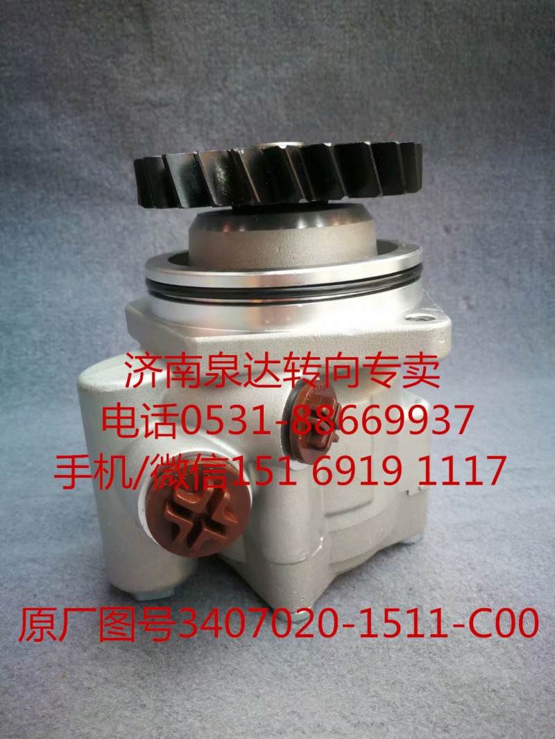 3407020-1511-C00,轉(zhuǎn)向助力泵,濟南泉達汽配有限公司