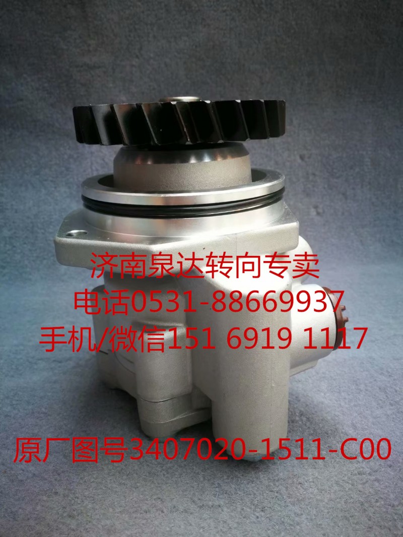 3407020-1511-C00,轉(zhuǎn)向助力泵,濟南泉達汽配有限公司