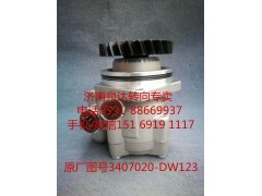 3407020-DW123,助力泵,濟(jì)南泉達(dá)汽配有限公司