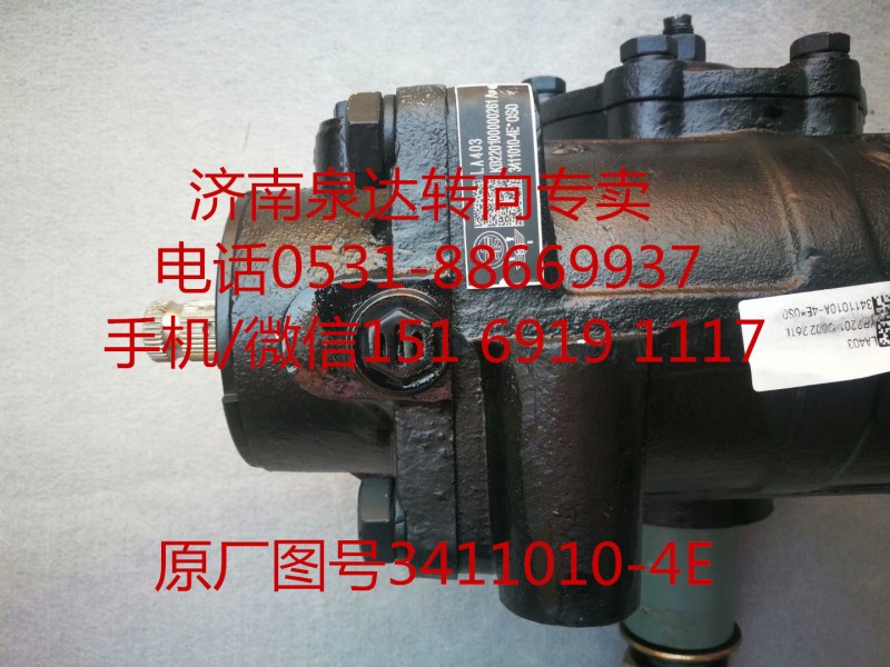 一汽客車 一汽解放 動力轉(zhuǎn)向器 方向機(jī)總成 轉(zhuǎn)向機(jī)總成/3411010-4E