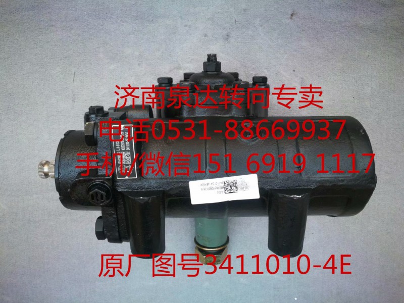 一汽客車 一汽解放 動力轉(zhuǎn)向器 方向機(jī)總成 轉(zhuǎn)向機(jī)總成/3411010-4E