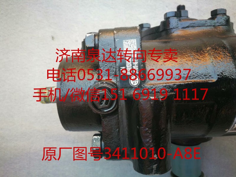 3411010-A8E,方向機,濟南泉達汽配有限公司