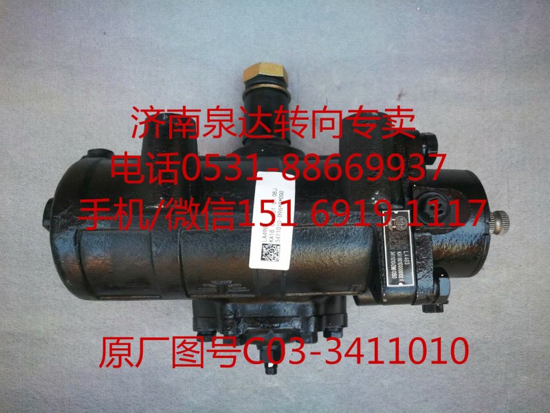 一汽青島解放151九平柴 動(dòng)力轉(zhuǎn)向器 方向機(jī)總成/C03-3411010
