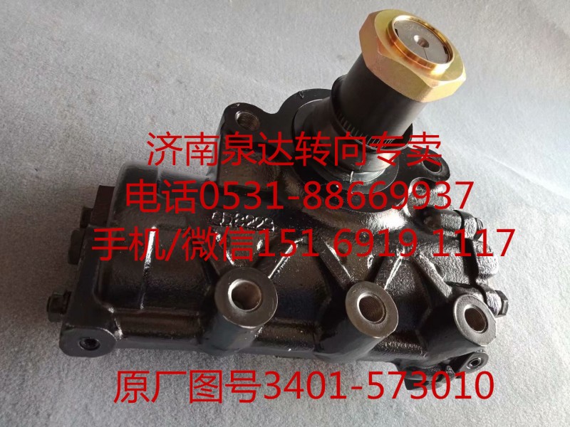 3401-573010,方向機總成,濟南泉達(dá)汽配有限公司