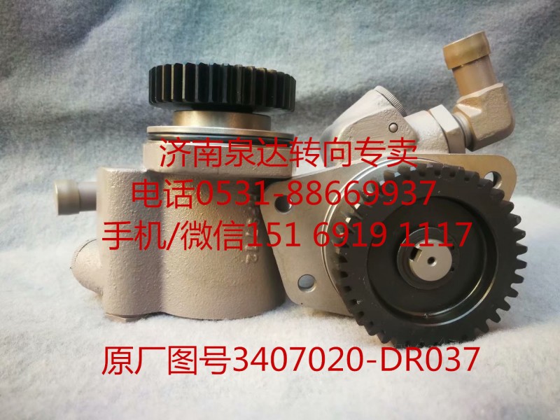 3407020-DR037,助力泵,濟(jì)南泉達(dá)汽配有限公司
