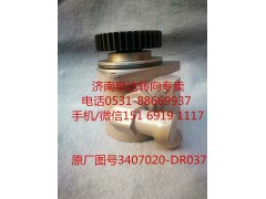 3407020-DR037,助力泵,濟(jì)南泉達(dá)汽配有限公司