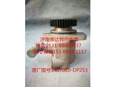 3407020-DP253,助力泵,濟南泉達汽配有限公司
