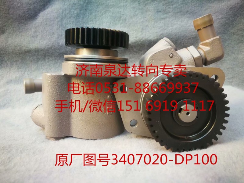 一汽解放奧威 悍威 JH6葉片泵 轉(zhuǎn)向泵 助力泵/3407020-DP100