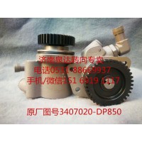 一汽解放奧威 悍威 JH6葉片泵 轉(zhuǎn)向泵 助力泵