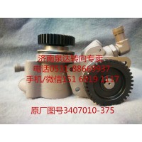 一汽解放奧威 悍威 JH6 葉片泵 轉(zhuǎn)向泵 助力泵