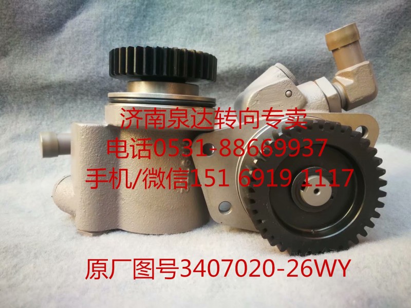 一汽解放奧威 悍威 JH6 葉片泵 轉(zhuǎn)向泵 助力泵/3407020-26WY