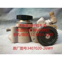 一汽解放奧威 悍威 JH6 葉片泵 轉(zhuǎn)向泵 助力泵
