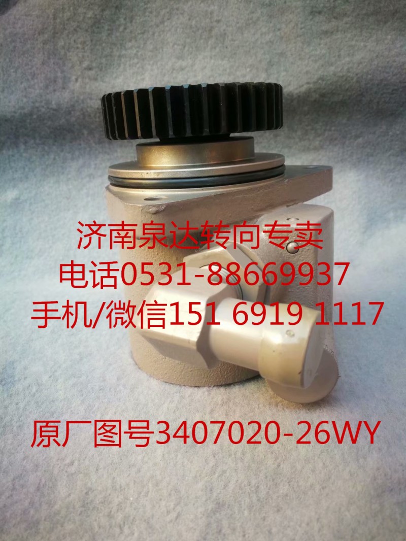 一汽解放奧威 悍威 JH6 葉片泵 轉(zhuǎn)向泵 助力泵/3407020-26WY
