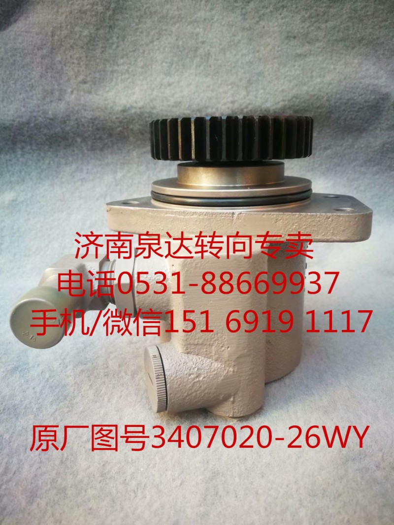 一汽解放奧威 悍威 JH6 葉片泵 轉(zhuǎn)向泵 助力泵/3407020-26WY