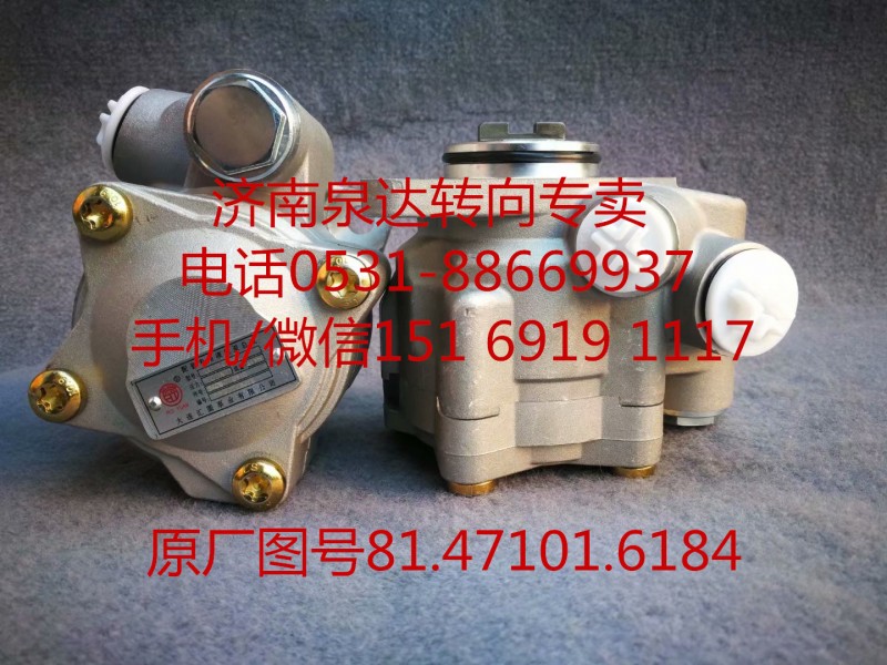 81.47101.6184,助力泵,濟南泉達(dá)汽配有限公司