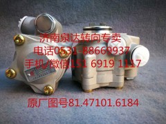 81.47101.6184,助力泵,濟南泉達(dá)汽配有限公司