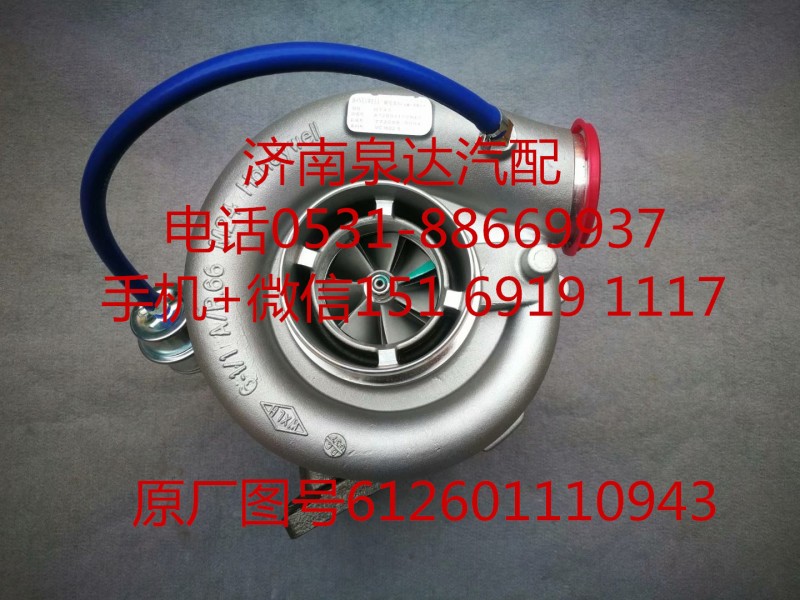 612601110943,增壓器,濟南泉達汽配有限公司