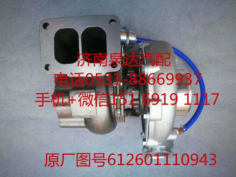 612601110943,增壓器,濟南泉達汽配有限公司