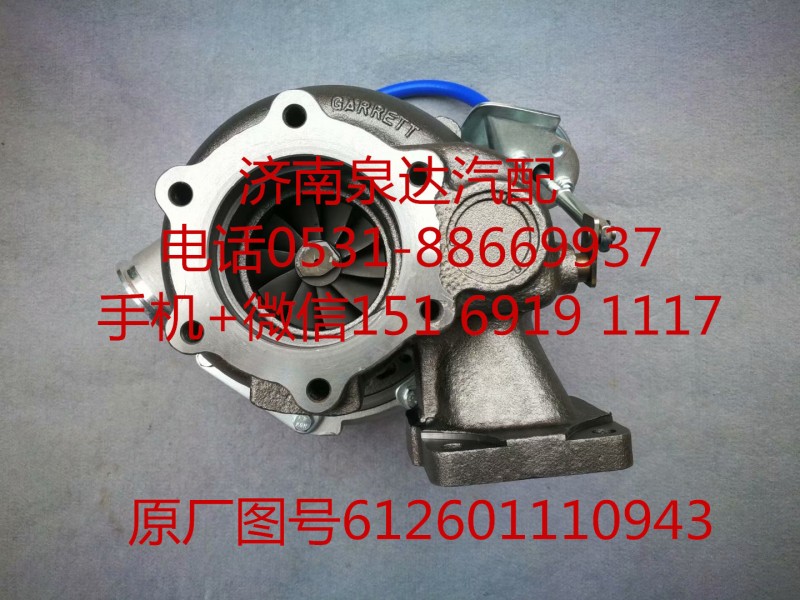 612601110943,增壓器,濟南泉達汽配有限公司