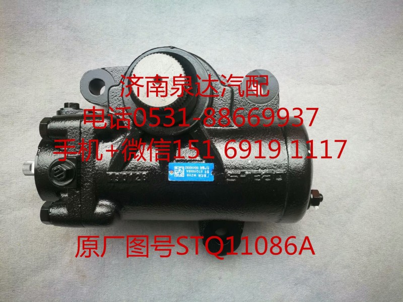STQ11086A,方向機(jī)總成,濟(jì)南泉達(dá)汽配有限公司