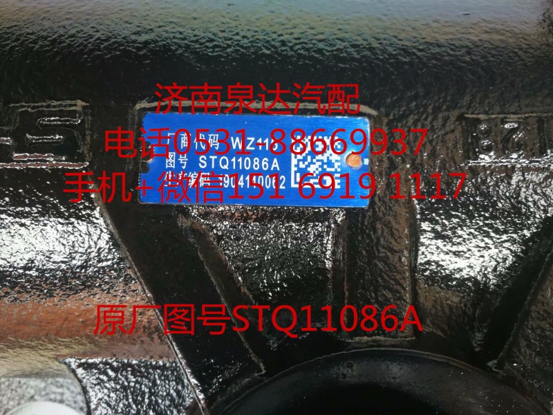 STQ11086A,方向機(jī)總成,濟(jì)南泉達(dá)汽配有限公司