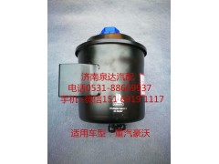 WG9925470033,轉向油罐,濟南泉達汽配有限公司