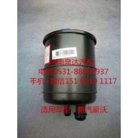 重汽豪沃 A7 斯太爾轉向油罐 轉向油壺