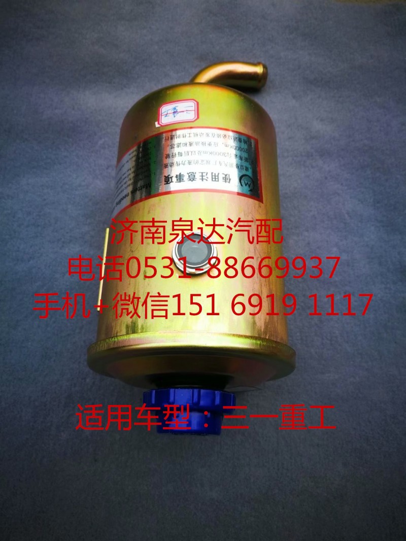,轉(zhuǎn)向油罐,濟南泉達汽配有限公司