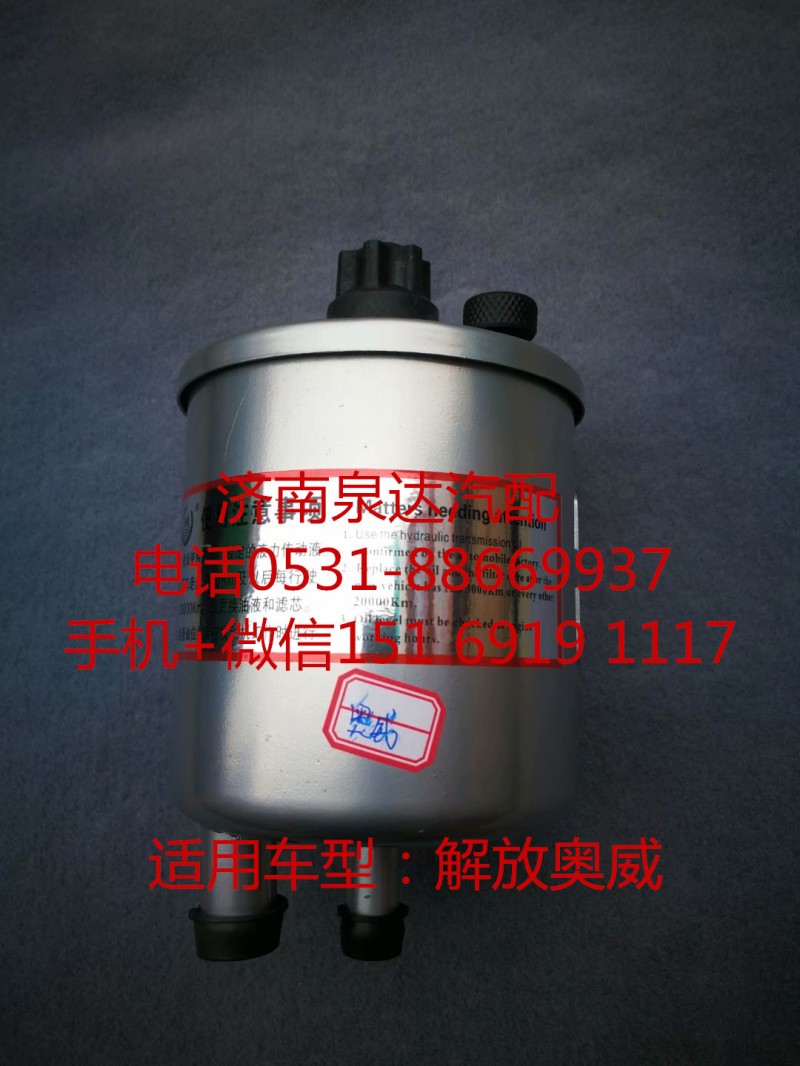 ,轉(zhuǎn)向油罐,濟(jì)南泉達(dá)汽配有限公司